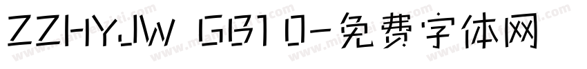ZZHYJW  GB1 0字体转换